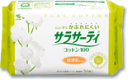 【ポイント13倍相当】小林製薬 サラサーティコットン100 56個【RCP】【北海道・沖縄は別途送料必要】