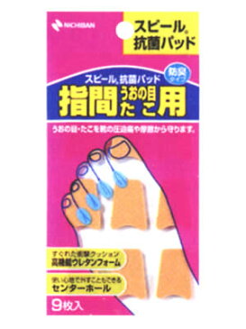 【ポイント13倍相当】ニチバン　スピール膏抗菌パッド　指間用A9ピース【RCP】【北海道・沖縄は別途送料必要】