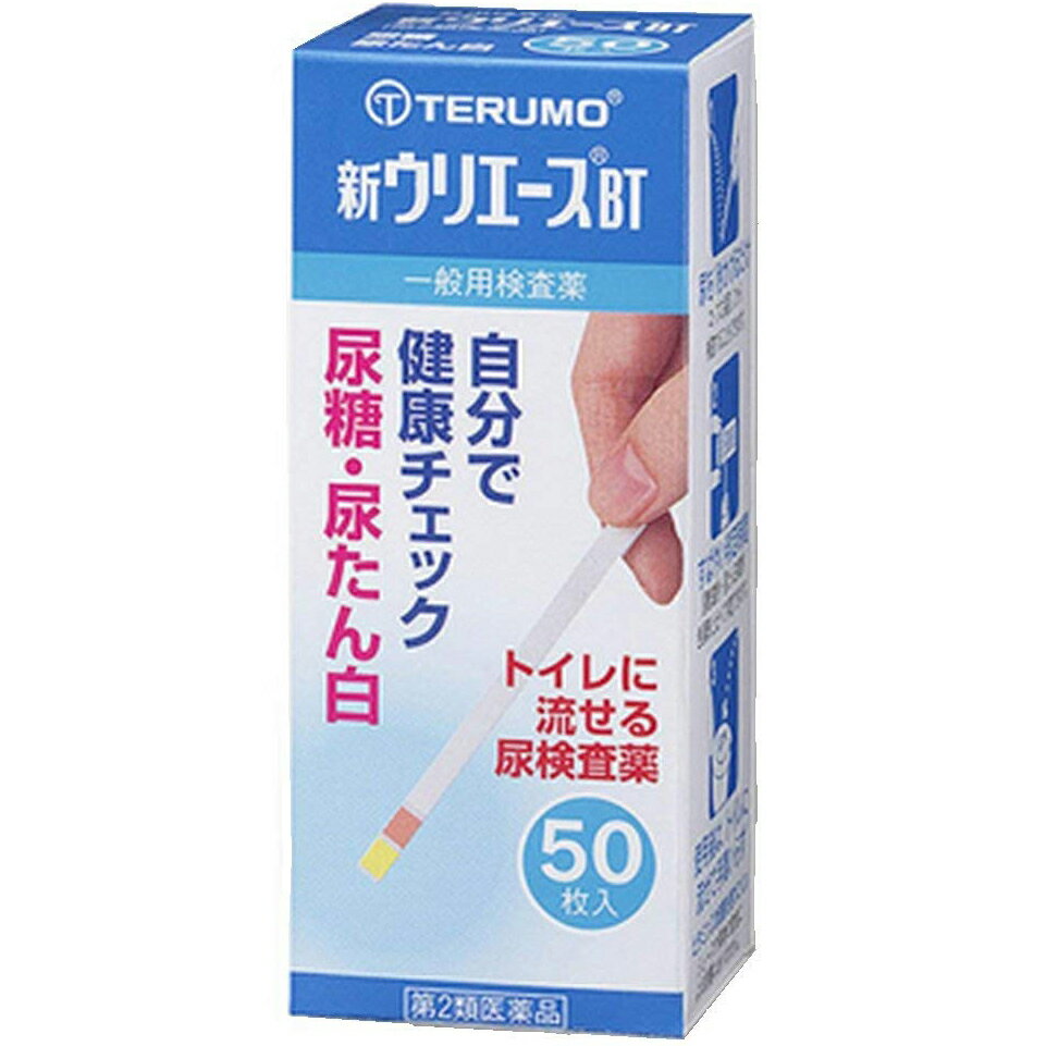 【送料無料】【第2類医薬品】【本日楽天ポイント5倍相当!!】テルモ 尿試験紙 新ウリエースBT 50枚入＜UA-P2BT5Nb＞＜検査薬＞【RCP】【 】【CPT】