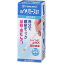 【第2類医薬品】【本日楽天ポイント5倍相当】テルモ 尿試験紙 新ウリエースBT 50枚入りUA-P2BT5Nb 検査薬 【RCP】【 】【北海道・沖縄は別途送料必要】【CPT】