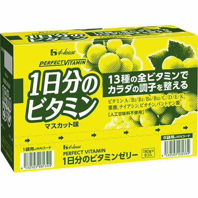 【本日楽天ポイント5倍相当】ハウスウェルネスフーズ株式会社パーフェクトビタミン1日分のビタミンゼリー マスカット味 （180g×6）＜13..