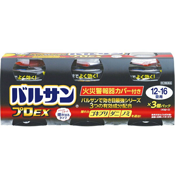 【第2類医薬品】【本日楽天ポイント5倍相当】レック株式会社　バルサンプロEX　12-16畳用　40g×3個パック