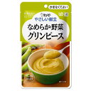 【店内商品2つ購入で使える2％OFFクーポン配布中】【送料無料】【P414】キユーピー株式会社やさしい献立 なめらか野菜グリンピース 75g＜区分4　かまなくてよい＞【RCP】【△】