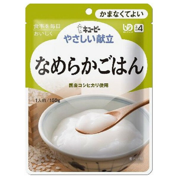 ■製品特徴・素材の風味をいかした、なめらかな食感のペースト食です。・国産コシヒカリをじっくり炊き上げたおかゆをなめらかにすりつぶしているため、ごはん本来のおいしさを味わえます。・食べやすく、まとまりのある仕立てです。商品サイズ幅650mm×奥行775mm×高さ65mm■お召し上がり方・お湯で温める場合：約1分、袋の封を切らずにお湯に入れてください。※沸騰させたまま温めないでください。・電子レンジで温める場合：500Wで約20秒、必ず中身を深めの容器に移し、ラップをかけてから温めてください。※電子レンジの機種により、加熱時間を加減してください。※温めすぎると状態がゆるくなり、食べにくくなります。■使用上の注意・温めた後に、中身がはねてヤケドをする恐れがありますのでご注意ください。・加熱後はヤケドをしないように温度を確かめてください。・食事介助が必要な方にご利用の際は、飲み込むまで様子を見守ってください。・乳幼児向け商品ではありません。・黒い粒は原材料の一部です。・この商品はレトルトパウチ食品です。・保存料は使用していません。■保存方法直射日光を避け、常温で保存してください。■原材料米（国産）、ゲル化剤（増粘多糖類）、乳酸カルシウム、酸化防止剤（ビタミンC）■栄養成分（1個当たり）エネルギー79kcal、たんぱく質1.2g、脂質0.3g、糖質17.6g、食物繊維0.6g、灰分0g、ナトリウム3mg、カリウム21mg、カルシウム6mg、リン17mg、鉄0mg、食塩相当量0g【お問い合わせ先】こちらの商品につきましての質問や相談は、当店(ドラッグピュア）または下記へお願いします。キユーピー株式会社〒150-0002 東京都渋谷区渋谷1-4-13電話：0120-14-11229:00〜17:00（土・日・祝日は除く）広告文責：株式会社ドラッグピュア作成：201903YK神戸市北区鈴蘭台北町1丁目1-11-103TEL:0120-093-849製造販売：キユーピー株式会社区分：食品・日本製文責：登録販売者 松田誠司■ 関連商品介護食関連商品キユーピー株式会社お取り扱い商品