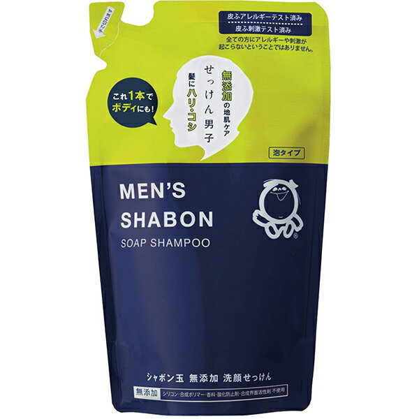 【本日楽天ポイント5倍相当】【送料無料】シャボン玉石けん株式会社 メンズ シャボンソープ シャンプー［つめかえ用］420ml＜無添加 洗髪せっけん＞(発送迄6-10日)(キャンセル不可)【△】【CPT】