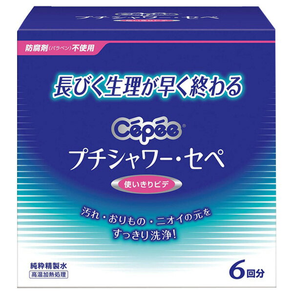 【本日楽天ポイント5倍相当】【送料無料】コットン・ラボ株式会社プチシャワー・セペ 使いきりビデ6回分(120ml×6本入)【RCP】【△】