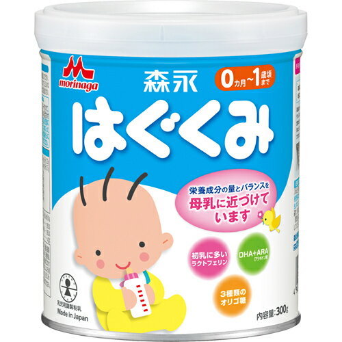 【本日楽天ポイント5倍相当】【送料無料】森永乳業株式会社はぐくみ 小缶(300g)<さらに母乳に近くなりました>【△】 【本日楽天ポイント5倍相当】【送料無料】森永乳業株式会社はぐくみ 小缶(300g)<さらに母乳に近くなりました>【△】