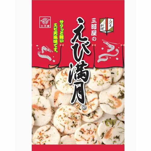 【送料無料】三河屋製菓株式会社えび満月(75g)×12個セット【北海道・沖縄は別途送料必要】