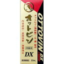 【送料無料】【第2類医薬品】【3%OFFクーポン 5/9 20:00〜5/16 01:59迄】株式会社メイクトモローオットピン 内服液DX(30ml)<疲れた体...