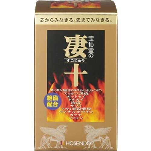 【本日楽天ポイント5倍相当】株式会社宝仙堂宝仙堂の凄十 ボトル（46粒）＜十種の成分を絶妙バランスで独自配合＞