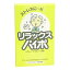 【本日楽天ポイント5倍相当】マルマンH＆B株式会社リラックスパイポ（3本入）＜ストレスに…！！＞＞【CPT】