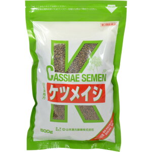 【第3類医薬品】山本漢方製薬株式会社日本薬局方 ケツメイシ生(500g)<整腸(便通を整える)、腹部膨満感、便秘に>【CPT】