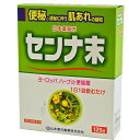 【送料無料】【第(2)類医薬品】【本日楽天ポイント5倍相当】【☆】山本漢方製薬株式会社日局 センナ末 125g【RCP】【△】【CPT】
