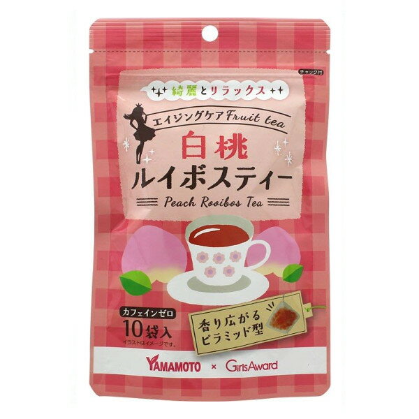 ■製品特徴 ●ガールズアワードとコラボした、白桃味のルイボスティー(ルイボス茶)です。 ●ティーバッグは香り広がるピラミッド型 ●カフェインゼロ ■召し上がり方 お水の量はお好みにより、加減してください。 本品は食品ですので、いつお召し上がりいただいても結構です。 【カップの場合】? カップに1バッグを入れ、沸騰したお湯約150ccを注いで約1分間茶葉を蒸らします。 ソーサーや小皿などで蓋をして蒸らすとよりおいしくいただけます。 【ティーポットの場合】 ティーポットに1バッグ入れ、約300ccを目安にお好みのお湯を注いで約3分間蒸らします。 【冷水だしの場合】 ウォーターポットの中へ1バッグ入れ、約150cc&#12316;300ccを目安にお好みの量の水を注ぎ、冷蔵庫2時間以上冷やしてお飲み下さい。 ★豆知識 ルイボスティーは南アフリカ産の健康飲料として愛飲されており、ルイボスとは現地の言葉で「赤いやぶの不思議」という意味です。 ■原材料 ルイボス、白桃、香料 ■使用上の注意 ○開封後はお早めにご使用ください。 ○本品は食品ですが、必要以上に大量に摂る事を避けてください。 ○薬の服用中又は、通院中、妊娠中、授乳中の方は、お医師や薬剤師にご相談ください。 ○体調不良時、食品アレルギーの方は、お飲みにならないでください。 ○身体に変調がでましたら、直ちに、ご使用を中止してください。 ○天然の原料ですので、色、風味が変化する場合がありますが、品質には問題ありません。 ○煮出した後、成分等が浮遊して見えることがありますが、問題ありません。 ○小児の手の届かない所へ保管してください。 ○食生活は、主食、主菜、副菜を基本に、食事のバランスを。 ※ティーバッグの包装紙は食品衛生基準の合格品を使用しています。 煮出した時間や、お湯の量、火力により、お茶の色や風味に多少のバラツキがでることがございますので、ご了承ください。また、そのまま放置しておきますと、特に夏期には、腐敗することがありますので、当日中にご使用ください。残りは冷蔵庫に保存ください。 ティーバッグの材質は、風味をよくだすために薄い材質を使用しておりますので、バッグ中の原材料の微粉が漏れて内袋に付着する場合がありますが、品質には問題がありませんので、ご安心してご使用ください。 【お問い合わせ先】こちらの商品につきましての質問や相談は、当店(ドラッグピュア）または下記へお願いします。山本漢方製薬株式会社〒485-0035 愛知県小牧市多気東町157番地電話：0568-73-31319:00&#12316;17:00（土、日、祝日は除く）広告文責：株式会社ドラッグピュア作成：201903YK神戸市北区鈴蘭台北町1丁目1-11-103TEL:0120-093-849製造販売：山本漢方製薬株式会社区分：食品・日本製文責：登録販売者 松田誠司■ 関連商品ルイボスティー関連商品ハーブティー関連商品山本漢方製薬株式会社お取り扱い商品