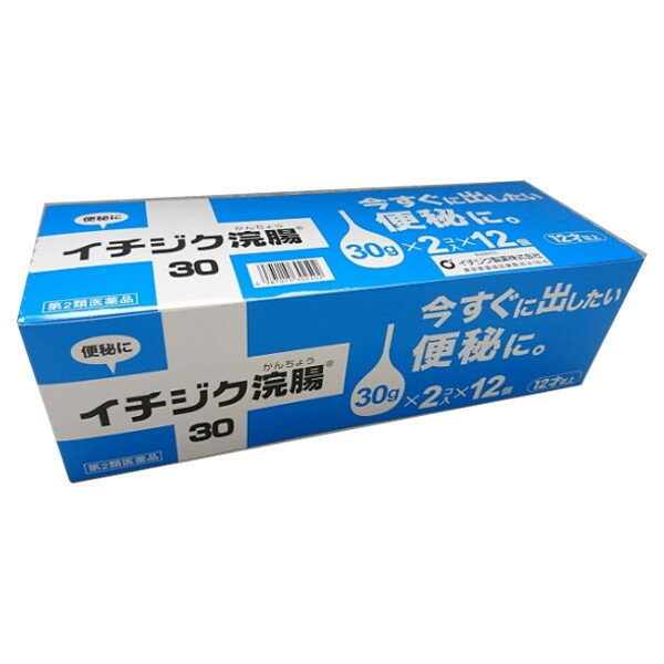 ■製品特徴今すぐ出したい便秘に。ノズルの長さ：約3cm■効能・効果・便秘■用法・容量対象年齢：12歳以上、1回1個(30g)を直腸内に注入してください。それで効果のみられない場合は、さらに同量をもう一度注入してください。1日2本まで。・2本目を使用の際は、1時間あけた方が効果的です。・用法・用量を厳守してください。・本剤使用後は、便意が強まるまで、しばらくがまんしてください。(使用後すぐに排便を試みると薬剤のみが排出され、効果がみられないことがあります)・12歳未満の小児には、使用させないでください。・無理に挿入すると、直腸粘膜を傷つけるおそれがあるので注意してください。・冬季は容器を温湯(40度位)に入れ、体温近くまで温めると快適に使用できます。・浣腸にのみ使用してください。(内服しないでください)■剤型：外用液剤（浣腸剤）■成分・分量(本品1コ(30g)中)日局グリセリン・・・15.00g添加物・・・ベンザルコニウム塩化物含有溶剤・・・精製水使用■使用上の注意(してはいけないこと)・連用しないでください。※常用すると、効果が減弱し(いわゆる「なれ」が生じ)薬剤にたよりがちになります。(相談すること)・次の人は使用前に医師、薬剤師又は登録販売者に相談してください。(1)医師の治療を受けている人(2)妊婦又は妊娠していると思われる人(流早産の危険性があるので使用しないことが望ましい)(3)高齢者(4)次の症状のある人はげしい腹痛、吐き気・嘔吐、痔出血(5)次の診断を受けた人心臓病・2〜3回使用しても排便がない場合は、使用を中止し、この文書を持って医師、薬剤師又は登録販売者に相談してください。(その他の注意)・次の症状があらわれることがあります。立ちくらみ、肛門部の熱感、腹痛、不快感★保管及び取扱い上の注意・直射日光の当たらない涼しいところに保管してください。・小児の手の届かないところに保管してください。・他の容器に入れ替えないでください。(誤用の原因になったり品質が変わる)・使用期限を過ぎた製品は使用しないでください。【お問い合わせ先】こちらの商品につきましての質問や相談は、当店(ドラッグピュア）または下記へお願いします。イチジク製薬 株式会社〒130-0005 東京都墨田区東駒形4-16-6電話：03-3829-8214受付時間 9:00〜17:00（土、日、祝日は除く）広告文責：株式会社ドラッグピュア作成：201903YK神戸市北区鈴蘭台北町1丁目1-11-103TEL:0120-093-849製造販売：イチジク製薬 株式会社区分：第2類医薬品・日本製文責：登録販売者 松田誠司使用期限：使用期限終了まで100日以上■ 関連商品浣腸関連商品イチジク浣腸関連商品イチジク製薬株式会社お取り扱い商品