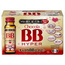 【本日楽天ポイント5倍相当】エーザイ株式会社チョコラBBハイパー 50ml×10本【指定医薬部外品】