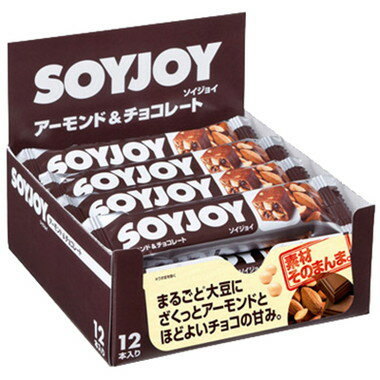 【本日楽天ポイント5倍相当】【送料無料】大塚製薬株式会社SOYJOY(ソイジョイ) アーモンド＆チョコレート(30g×12本入)＜小麦粉を使用せず、大豆粉だけを生地に使用した栄養食品＞【△】