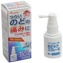 【Mezon】【送料無料】【第3類医薬品】【本日楽天ポイント5倍相当】カイゲンファーマ株式会社 のどケアスプレーS 30ml<喉の痛みに><ポビドンヨード製剤>【RCP】【△】【CPT】(4)