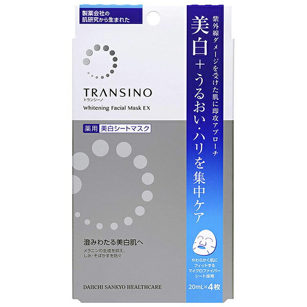 第一三共ヘルスケア株式会社　トランシーノ　薬用ホワイトニングフェイシャルマスクEX 4枚＜SPF50+ PA++++＞【医薬部外品】＜美白+うるおいハリケア＞(要6-10日)(キャンセル不可商品)【北海道・沖縄は別途送料必要】【CPT】 1