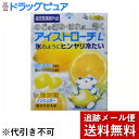 【メール便で送料無料 ※定形外発送の場合あり】日本臓器製薬アイストローチLレモン 16錠×4個セット