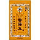 【商品説明】・ 複方 毒掃丸は、6種類の生薬すべてが、日本薬局方の規格に適合する原料を配合したおだやかな便秘治療薬です。・ それぞれの作用がひとつになって、便秘や便秘に伴う症状を改善します。・ 小さな丸剤ですから飲みやすく、3歳のお子様からお年寄りの方まで症状に合わせて服用量を調節できます。・ 出すだけの便秘薬ではありません。吹出物、肌荒れを抑える「サンキライ」。のぼせ、頭重を和らげる「センキュウ」。腸内異常発酵、腹部膨満に効果のある「コウボク」が処方されています。【効能 効果】・ 便秘・ 便秘に伴う次の症状の緩和：吹出物、肌あれ、食欲不振(食欲減退)、腹部膨満、腸内異常醗酵、痔、のぼせ、頭重【用法 用量】・ 1日3回、食前に服用してください。ただし、初回は最少量を用い、便通の具合や状態をみながら少しずつ増量又は減量してください。※食前とは食事前30分以内のことです。(年齢・・・1回量／1日服用回数)・ 15歳以上・・・15〜30丸／3回・ 7歳以上15歳未満・・・10〜20丸／3回・ 3歳以上7歳未満・・・5〜10丸／3回・ 3歳未満・・・服用しないこと※用法・用量を厳守してください。【用法・用量に関連する注意】・ 用法・用量を厳守してください。・ 小児に服用させる場合には、保護者の指導監督のもとに服用させてください。・ 3歳以上の幼児に服用させる場合には、薬剤がのどにつかえることのないよう、よく注意してください。【成分】1日量(90丸)中・ 日局ダイオウ末・・・1.2g・ 日局エイジツ末・・・0.8g・ 日局サンキライ末・・・0.8g・ 日局センキュウ末・・・0.5g・ 日局カンゾウ末・・・0.5g・ 局コウボク末・・・0.4g・ 添加物・・・寒梅粉、沈降炭酸カルシウム、カルメロースカルシウム、薬用炭、タルクを含有します。【成分及び分量に関連する注意】・ 本剤の服用により、尿が黄褐色又は赤褐色になることがありますが、これはダイオウによるものですから心配ありません。・ 生薬を原料としていますので、製品の色や味等が多少異なることがあります。【剤型】・・・丸剤【内容量】・・・1260丸【使用上の注意】＜してはいけないこと＞※守らないと現在の症状が悪化したり、副作用が起こりやすくなる・ 本剤を服用している間は、次の医薬品を服用しないこと他の瀉下剤(下剤)・ 授乳中の人は本剤を服用しないか、本剤を服用する場合は授乳を避けること・ 大量に服用しないこと＜相談すること＞☆次の人は服用前に医師、薬剤師又は登録販売者に相談すること・ 医師の治療を受けている人・ 妊婦又は妊娠していると思われる人・ 薬などによりアレルギー症状を起こしたことがある人☆次の症状のある人・ はげしい腹痛、吐き気・嘔吐・ 服用後、次の症状があらわれた場合は副作用の可能性があるので、直ちに服用を中止し、この文書を持って医師、薬剤師又は登録販売者に相談すること(関係部位・・・症状)・ 皮膚・・・発疹・発赤、かゆみ・ 消化器・・・はげしい腹痛、吐き気・嘔吐☆服用後、次の症状があらわれることがあるので、このような症状の持続又は増強が見られた場合には、服用を中止し、この文書を持って医師、薬剤師又は登録販売者に相談すること下痢・ 5〜6日間服用しても症状がよくならない場合は服用を中止し、この文書を持って医師、薬剤師又は登録販売者に相談すること【保管及び取扱い上の注意】・ 直射日光の当たらない湿気の少ない涼しい所に保管してください。・ 小児の手の届かない所に保管してください。・ 誤用の原因になったり品質が変わることがありますので、他の容器に入れ替えないでください。・ 使用期限を過ぎた製品は服用しないでください。【お問い合わせ先】こちらの商品につきましての質問や相談につきましては、当店（ドラッグピュア）または下記へお願いします。製造販売：株式会社山崎帝國堂　お客様相談係住所：東京都中央区日本橋室町4丁目5番1号TEL:04-7148-3412 受付時間：9:00〜16:30(土・日、祝日を除く)広告文責：株式会社ドラッグピュア作成：201902KT住所：神戸市北区鈴蘭台北町1丁目1-11-103TEL:0120-093-849製造・販売：株式会社山崎帝國堂区分：第2類医薬品・日本製文責：登録販売者　松田誠司使用期限：使用期限終了まで100日以上 ■ 関連商品翠松堂製薬株式会社　お取扱い商品便秘　関連用品