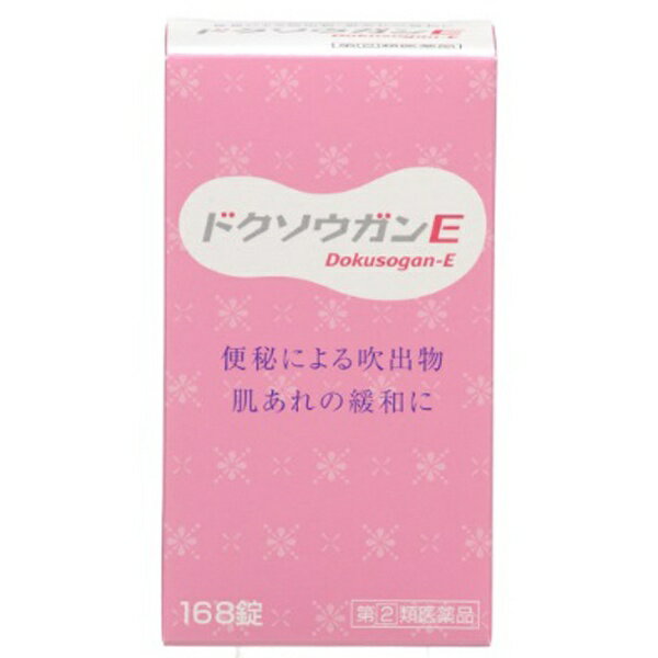 【第2類医薬品】【本日楽天ポイント5倍相当】株式会社山崎帝國堂ドクソウガンE（168錠）＜便秘に伴う肌荒れや吹出物が気になる方へオススメ＞【CPT】