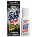 【送料無料】【第(2)類医薬品】【本日楽天ポイント5倍相当!!】株式会社山崎帝國堂フットラック 液(20g)【セルフメディケーション対象】＜角質層に24時間留まるテルビナフィン塩酸塩を配合＞【△】【CPT】