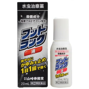 【Mezon】【第(2)類医薬品】株式会社山崎帝國堂フットラック 液(20g)【セルフメディケーション対象】<角質層に24時間留まるテルビナフィン塩酸塩を配合>【CPT】