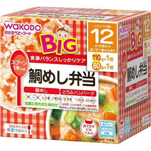 【3％OFFクーポン 5/9 20:00～5/16 01:59迄】【送料無料】アサヒグループ食品 和光堂株式会社BIGサイズの栄養マルシェ鯛めし弁当(110g+80g)＜食事バランスしっかりケア＞【△】 1