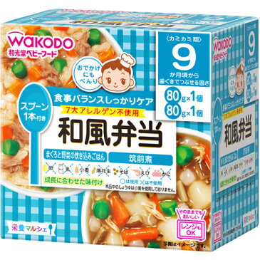 アサヒグループ食品　和光堂株式会社栄養マルシェ 和風弁当（80g×1コ入+80g×1コ入）＜食事バランスしっかりケア＞