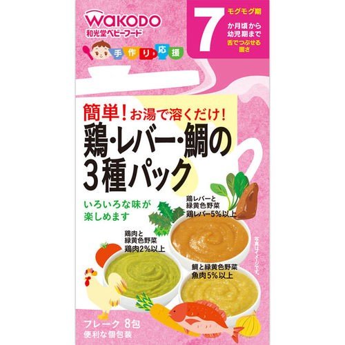 アサヒグループ食品株式会社 和光堂手作り応援 鶏・レバー・鯛の3種パック 2.3g×8包<7か月頃から幼児期まで><ベビーフード>FC44【CPT】 アサヒグループ食品株式会社 和光堂手作り応援 鶏・レバー・鯛の3種パック 2.3g×8包<7か月頃から幼児期まで><ベビーフード>FC44【CPT】