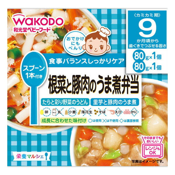 アサヒグループ食品株式会社 和光堂栄養マルシェ 根菜と豚肉うま煮弁当 80g×2袋<9か月頃から>R53