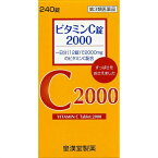 【第3類医薬品】【本日楽天ポイント5倍相当】皇漢堂薬品株式会社ビタミンC錠2000「クニヒロ」(240錠)＜1日量12錠でビタミンC2000mg摂取できます＞