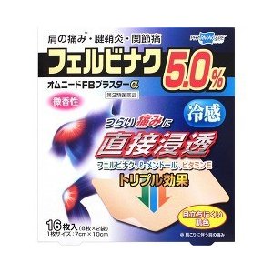 【第2類医薬品】【本日楽天ポイント5倍相当】帝國製薬株式会社オムニードFBプラスターα(セルフメディケーション税制対象) ( 8枚*2袋入 )＜つらい痛みに直接浸透！Wの有効成分効果＞【CPT】