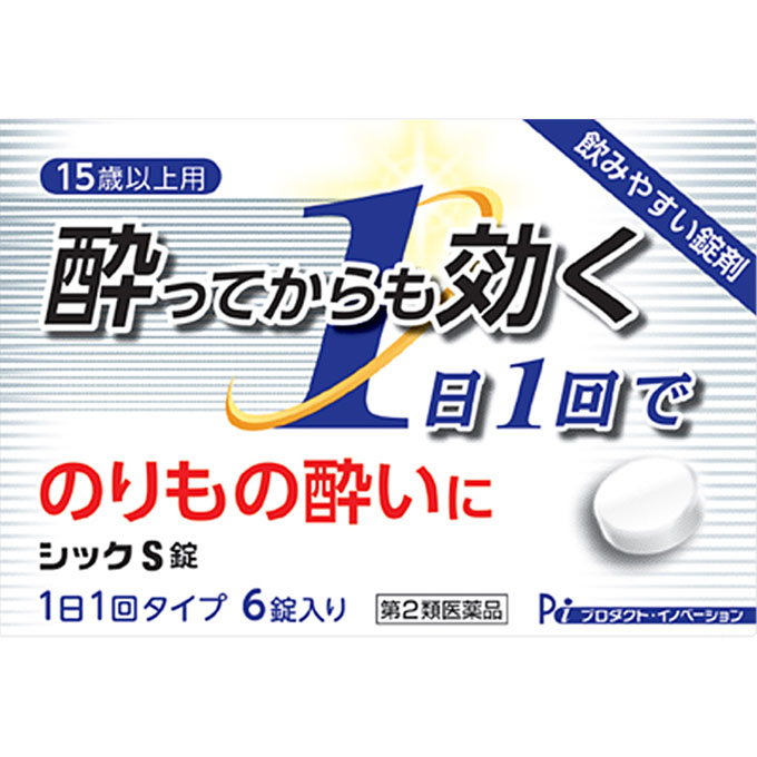 【第2類医薬品】【本日楽天ポイント5倍相当】日野薬品工業株式会社シックS錠(6錠)＜酔ってからも効く＞【CPT】