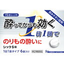 【商品説明】 ・ 塩酸メクリジンを配合していますので、中枢神経の興奮を抑えて乗物酔いからくるめまい・吐き気・頭痛等の症状を緩和、又はその発生を予防する効果に優れています。 ・ スコポラミン臭化水素酸塩水和物を配合していますので、揺れなどの異常感覚情報の脳内入力を抑制し乗物酔いを予防します。 ・ 1錠ずつメタルシートで包装されていますので、旅先でも簡単に服用できます。 ・ 1日1錠で朝から晩まで効きます。 【効能 効果】 ・ 乗物酔いによるめまい・吐き気・頭痛の予防及び緩和 【用法 用量】 ・ 大人（15歳以上）1日1回1錠を服用してください。 ・ ただし、乗物酔いの予防には乗車船30分から1時間前に服用してください。 ・ 15歳未満・・・服用しないこと ※定められた用法・用量を厳守してください。 【成分・分量】(1錠中) ・ 塩酸メクリジン・・・25mg ・ スコポラミン臭化水素酸塩水和物・・・0.2mg ・ ピリドキシン塩酸塩・・・10mg ・ 無水カフェイン・・・20mg ・ 添加物・・・乳糖，バレイショデンプン，ヒドロキシプロピルセルロース，メタケイ酸アルミン酸マグネシウム，サッカリンナトリウム，ステアリン酸マグネシウム，香料，トコフェロール を含有。 【注意事項】 ＜してはいけないこと＞ ※守らないと現在の症状が悪化したり、副作用が起こりやすくなる ・ 本剤を服用している間は、次のいずれの医薬品も使用しないでください。 ・ 他の乗物酔い薬，かぜ薬，解熱鎮痛薬，鎮静薬，鎮咳去痰薬，胃腸鎮痛鎮痙薬，抗ヒスタミン剤を含有する内服薬等（鼻炎用内服薬，アレルギー用薬等） ☆服用後，乗物又は機械類の運転操作をしないでください。 　（眠気や目のかすみ，異常なまぶしさ等の症状があらわれることがあります。） ＜相談すること＞ ☆次の人は服用前に医師，薬剤師又は登録販売者に相談してください。 ・ 医師の治療を受けている人 ・ 妊婦又は妊娠していると思われる人 ・ 高齢者 ・ 薬などによりアレルギー症状を起こしたことがある人 ・ 次の症状のある人 　　排尿困難 ・ 次の診断を受けた人 　　緑内障，心臓病 ☆服用後，次の症状があらわれた場合は副作用の可能性があるので，直ちに服用を中止し，この文書を持って医師，薬剤師又は登録販売者に相談してください。 ［関係部位・・・症状］ ・ 皮膚・・・発疹・発赤，かゆみ ・ 精神神経系・・・頭痛 ・ 泌尿器・・・排尿困難 ・ その他・・・顔のほてり，異常なまぶしさ ☆服用後，次の症状があらわれることがあるので，このような症状の持続又は増強が見られた場合には，服用を中止し，この文書を持って医師，薬剤師又は登録販売者に相談してください。 ・ 口のかわき，便秘，眠気，目のかすみ 【保管及び取扱い上の注意】 ・ 直射日光の当たらない湿気の少ない涼しい所に密栓して保管すること。 ・ 小児の手の届かないところに保管すること。 ・ 他の容器に入れ替えないこと。(誤用の原因になったり品質が変わる) ・ ぬれた手で本剤に触れないこと。(水分が錠剤につくと、変色の原因になる) 【剤型】・・・錠剤 【内容量】・・・6錠 【お問い合わせ先】 こちらの商品につきましての質問や相談につきましては、 当店（ドラッグピュア）または下記へお願いします。 製造販売：日野薬品工業株式会社　お客様相談窓口 滋賀県蒲生郡日野町上野田119 TEL：0748-52-1232 受付時間：9:00〜1700（土・日・祝日を除く） 広告文責：株式会社ドラッグピュア 作成：201902KT 神戸市北区鈴蘭台北町1丁目1-11-103 TEL:0120-093-849 製造・販売：日野薬品工業株式会社 区分：第2類医薬品・日本製 文責：登録販売者　松田誠司 使用期限：使用期限終了まで100日以上 ■ 関連商品 日野薬品工業株式会社　お取扱い商品 酔い止め　関連用品