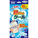 【本日楽天ポイント5倍相当】ラクール薬品販売株式会社熱ちゅクール 大人用(18枚入)＜朝までひんやり10時間冷却持続＞