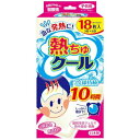 【3%OFFクーポン 5/9 20:00〜5/16 01:59迄】【送料無料】ラクール薬品販売株式会社熱ちゅクール 子供用(18枚入)<朝までひんやり10時間冷...