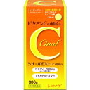 【送料無料】【第3類医薬品】【本日楽天ポイント5倍相当】シオノギヘルスケア株式会社 シナールEXチュアブル錠e 300錠<ビタミンCの補給に><ナトリウムフリー...