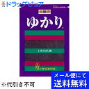 【本日楽天ポイント5倍相当】【●メール便にて送料無料でお届け 代引き不可】三島食品株式会社　ゆかり しそごはん用 200g入＜ふりかけ/お茶漬＞＜紫蘇御飯用＞(メール便のお届けは発送から10日前後が目安です)