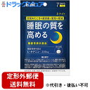 【本日楽天ポイント5倍相当】【定形外郵便で送料無料】アサヒフードアンドヘルスケア株式会社　ネナイト 7日分 28粒【機能性表示食品(L-テアニン)】＜睡眠の質を高める＞