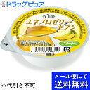 【本日楽天ポイント5倍相当】【メール便にて送料無料でお届け 代引き不可】ホリカフーズ株式会社 エネプロゼリー・セブン バナナ味 80g入×3個セット(メール便の...