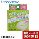 【本日楽天ポイント5倍相当】【メール便で送料無料 ※定形外発送の場合あり】株式会社大和漢サージカルテープ 不織布（12mm幅×9m）＜肌に優しくかぶれにくい、ガーゼや包帯の固定＞