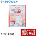 【本日楽天ポイント5倍相当】【メール便で送料無料 ※定形外発送の場合あり】【一般医療機器】玉川衛材株式会社ケアハート清潔パックに入った滅菌ガーゼ Mサイズ(10...
