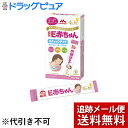 【本日楽天ポイント5倍相当】【メール便で送料無料 ※定形外発送の場合あり】森永乳業株式会社E赤ちゃん スティックタイプ(13g×10本入)＜母乳のようにやさしいミルク＞