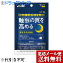 【本日楽天ポイント5倍相当】【メール便で送料無料 ※定形外発送の場合あり】アサヒフードアンドヘルスケア株式会社 ネナイト 7日分 28粒【機能性表示食品(L-テアニン)】<睡眠の質を高める>