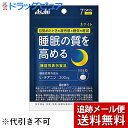 ■製品特徴 おやすみ前に飲んで快眠ケア睡眠の質を高める目覚めたときの疲労感と眠気を軽減 ◆届出番号　A308 ◆機能性関与成分 L-テアニン 200mg ◆届出表示 本品にはL-テアニンが含まれます。 L-テアニンには、睡眠の質を高めること（起床時の疲労感や眠気を軽減すること）が報告されています。 ※本品は、事業者の責任において特定の保健の目的が期待できる旨を表示するものとして、消費者庁長官に届出されたものです。ただし、特定保健用食品と異なり、消費者庁長官による個別審査を受けたものではありません。 ◆こんな方におすすめです 寝たのに・・・　疲れている　まだ眠い ■お召し上がり方 ●1日摂取目安量：4粒が目安 ●摂取方法：就寝前に、水またはお湯とともにお召し上がりください。 ■摂取上の注意 ・1日の摂取目安量を守ってください。 ・高血圧治療薬または興奮剤を服用している場合は、本品の摂取を避けてください。 ・小児の手の届かないところに保管してください。 ■ご注意 ●本品は、事業者の責任において特定の保健の目的が期待できる旨を表示するものとして、消費者庁長官に届出されたものです。ただし、特定保健用食品と異なり、消費者庁長官による個別審査を受けたものではありません。 ●本品は、疾病の診断、治療、予防を目的としたものではありません。 ●本品は、疾病に罹患している者、未成年者、妊産婦(妊娠を計画しているものを含む。)及び授乳婦を対象に開発された食品ではありません。 ●疾病に罹患している場合は医師に、医薬品を服用している場合は医師、薬剤師に相談してください。 ●体調に異変を感じた際は、速やかに摂取を中止し、医師に相談してください。 ●食生活は、主食、主菜、副菜を基本に、食事のバランスを。 ■保存方法 ●保存方法：直射日光・高温多湿を避け、常温で保存してください。 ●保存方法の注意：品質保持のため、チャックをしっかり閉めて保管してください。 ■名称 L-テアニン加工食品 ■原材料名 還元麦芽糖水飴、デンプン/結晶セルロース、L-テアニン、ステアリン酸カルシウム、微粒酸化ケイ素、糊料(グァーガム) ■栄養成分表示：1日4粒(1120mg)当たり エネルギー：4.51kcalたんぱく質：0.23g脂質：0.039g炭水化物：0.81g食塩相当量：0g ●機能性関与成分：L-テアニン：200mg 【お問い合わせ先】こちらの商品につきましては、当店(ドラッグピュア）または下記へお願いします。 アサヒグループ食品株式会社 お客様相談室 電話：0120-630557 受付時間10：00-17：00(土・日・祝日を除きます) 広告文責：株式会社ドラッグピュア 作成：201903SN 神戸市北区鈴蘭台北町1丁目1-11-103 TEL:0120-093-849 製造販売：アサヒフードアンドヘルスケア株式会社区分：機能性表示食品・日本製 ■ 関連商品 テアニン関連商品 アサヒフードアンドヘルスケアお取扱い商品