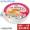 【本日楽天ポイント5倍相当】【メール便で送料無料 ※定形外発送の場合あり】ホリカフーズ株式会社 エネプロゼリー・セブン ライチ&ピーチ味 80g入【JAPITA...