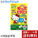 【同一商品2つ購入で使える2％OFFクーポン配布中】【メール便で送料無料 ※定形外発送の場合あり】山本漢方製薬株式会社キッズビタミン サラダチュアブル ( 60粒 )