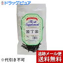 ■製品特徴○ウルオール酸、ウバオールなどの成分が豊富○味は苦いのが特長○天然アミノ酸・各種ビタミン類・微量元素など含有■使用上の注意◆本品は天然物を使用しておりますので、虫、カビの発生を防ぐために、開封後はお早めに、ご使用ください。尚、開封後は輪ゴム、又はクリップなどでキッチリと封を閉め、涼しい所に保管してください。特に夏季は要注意です。◆本品は自然食品でありますが、体調不良など、お体に合わない場合にはご使用を中止してください。小児の手の届かない所へ保管して下さい。■保存方法◆直射日光及び高温多湿の場所を避けて、保存してください。◆小児の手の届かない所へ保管して下さい。■お召し上がり方葉茶1-2本をグラス・茶碗などに入れ、お湯（200ccほど）を注いで、そのままお飲みください（茶葉が多すぎると苦味が強くなるのでご注意ください）。1回の茶葉で5煎くらいは飲めます。その他、烏龍茶やプーアール茶などに苦丁茶を1本淹れてブレンドしてもOK。■原材料苦丁茶（クテイチャ）【お問い合わせ先】こちらの商品につきましては、当店(ドラッグピュア）または下記へお願いします。山本漢方製薬株式会社電話：0568-73-3131広告文責：株式会社ドラッグピュア作成：201903SN神戸市北区鈴蘭台北町1丁目1-11-103TEL:0120-093-849製造販売：山本漢方製薬株式会社区分：食品 ■ 関連商品山本漢方製薬　お取扱い商品苦丁茶　関連商品